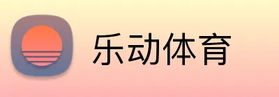 乐动体育 Logo